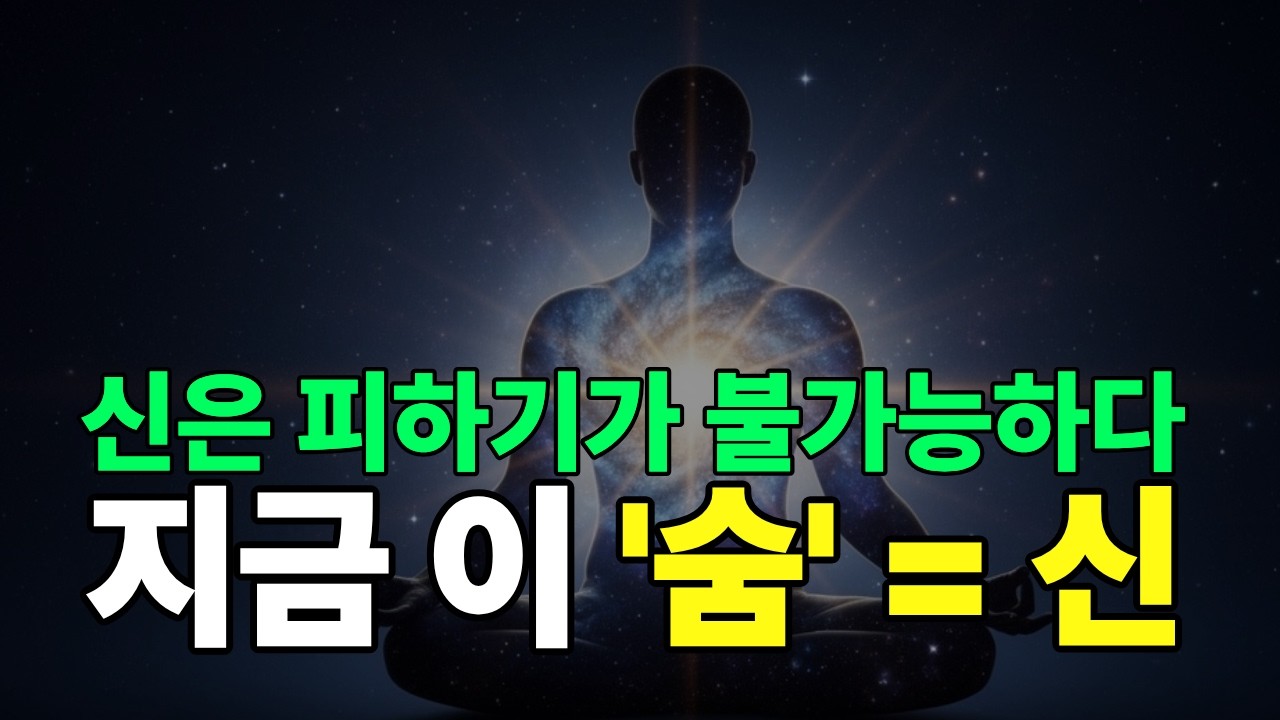 당신이 '나'라고 믿는 것의 99%는 거짓입니다 (디팩 초프라의 충격 고백)