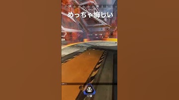 [APEX] これはどうするのが正解？ #apex #apex感度 #pad #pad感度 #shorts #エペランク