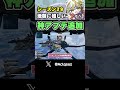 【神アプデ】地味～に嬉しいんすわ【ApexLegends】#shorts