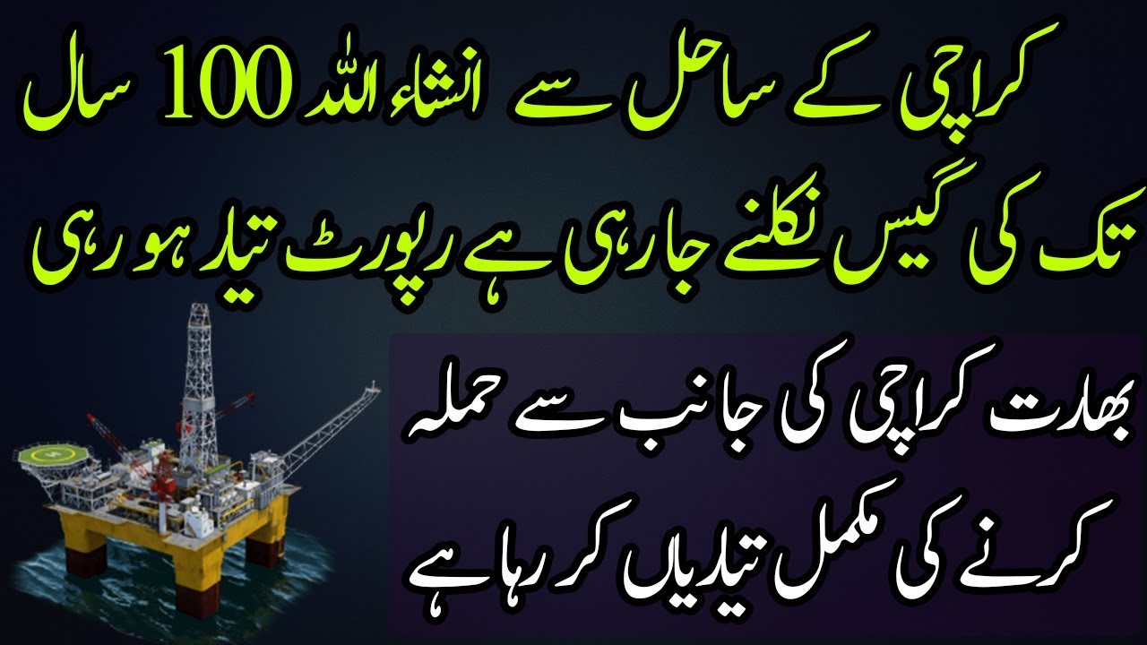 camera iphone 8 plus apk ExxonMobil and ENI Preparing Report of Drilling at Karachi Sea For Oil and Gas