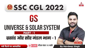 SSC CGL 2022 | SSC CGL GS Classes by Navdeep | Universe & Solar System Part 1