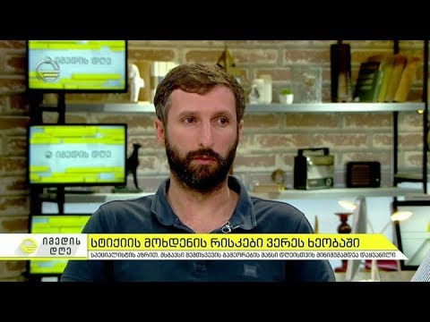 რა მოხდა და რატომ მოხდა 13 ივნისის ღამეს