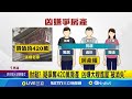 高雄連環分屍案