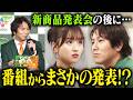 【衝撃発表】狩野部長と森脇がマンドゥに本気になった結果...<第22話フル>
