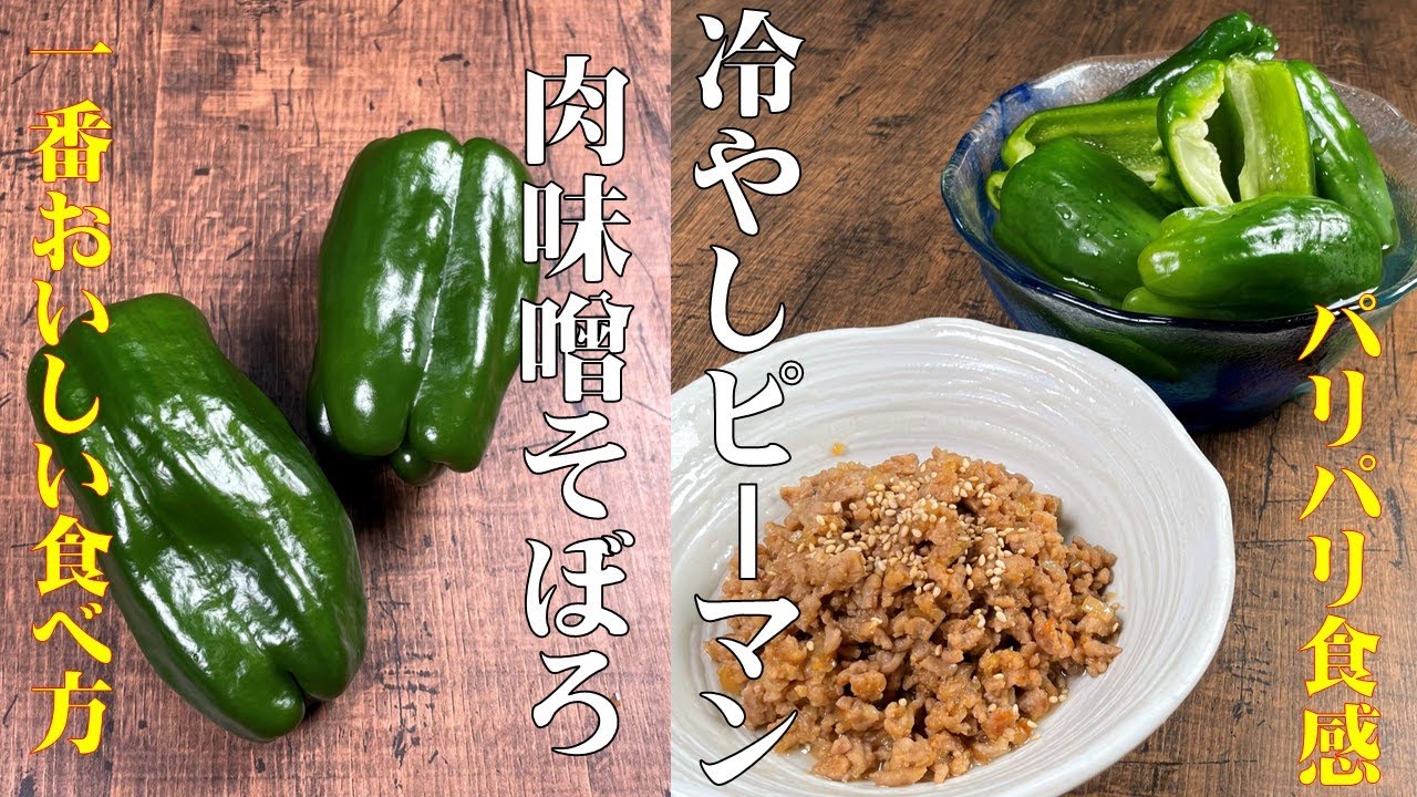 高知県産 減農薬ピーマン 購入 5kg｜植田ファーム｜苦味少なく生食OK