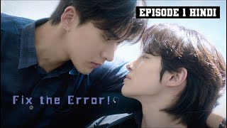 Fix the error bl Hindi explanation 