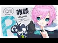 ▶︎▷雑談 | ちょっとだけはなす |夕陽リリ&brvbar;にじさんじ