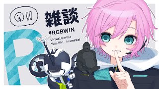 ▶︎▷雑談 ｜ ちょっとだけはなす ｜夕陽リリ￤にじさんじ