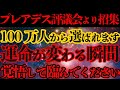 【通達】今、あなたの体に起きている変化は、あなたが選ばれた証。天つ水の7つの神聖な力 - あなたの魂に秘められた驚くべき能力