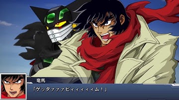Super Robot Wars DD - Black Getter Attacks(5th Attack Added)
