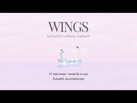 [THAISUB] So!YoON! x Phum Viphurit - Wings แปลเพลง