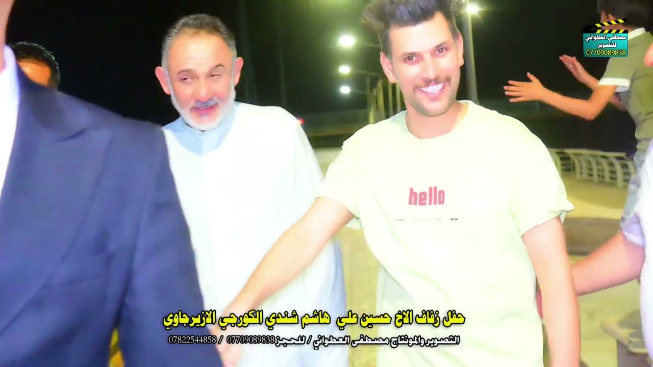 حفل زفاف الاخ حسين علي هاشم شندي الكورجي الازيرجاوي