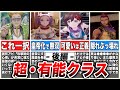 【ロマサガ2リメイク】攻略が劇的に楽になるぶっ壊れおすすめクラス8選【後編】