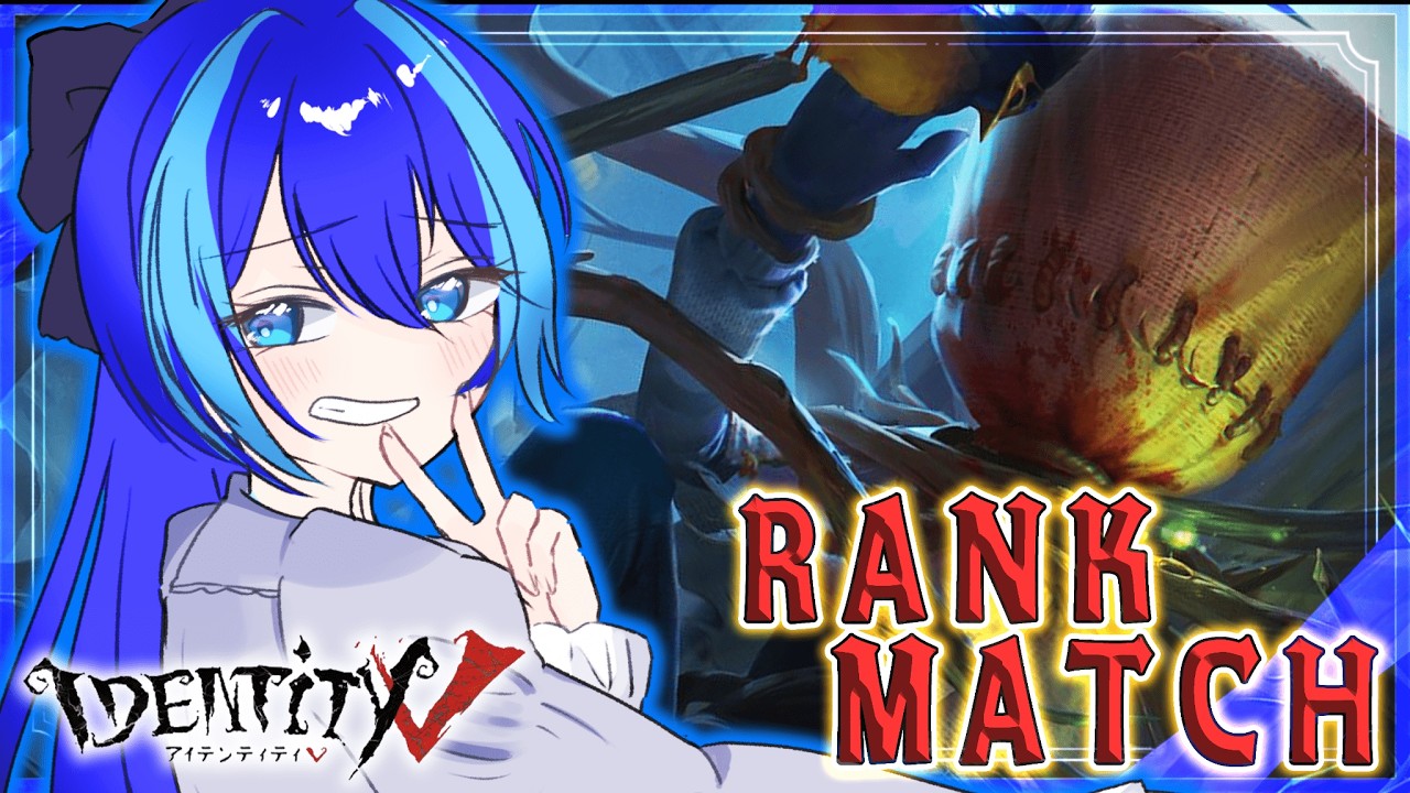 【第五人格】22時までお久しぶりのランクマ#第五人格