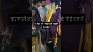 Varanasi Red Light Area New Video 2025 Varanasi Gb Road New Video