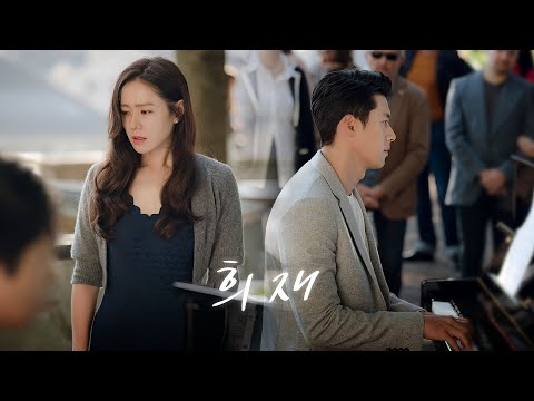 사랑의 불시착(Crash Landing On You) FMV 희재 (현빈, 손예진)