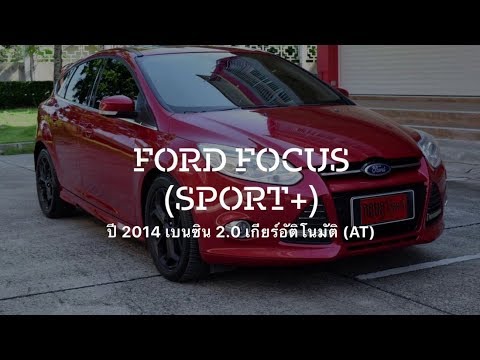 Ford focus p2195