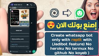 اصنع بوت واتساب باللغة العربية make whatsapp bot with replit and without koyeb no heroku ??