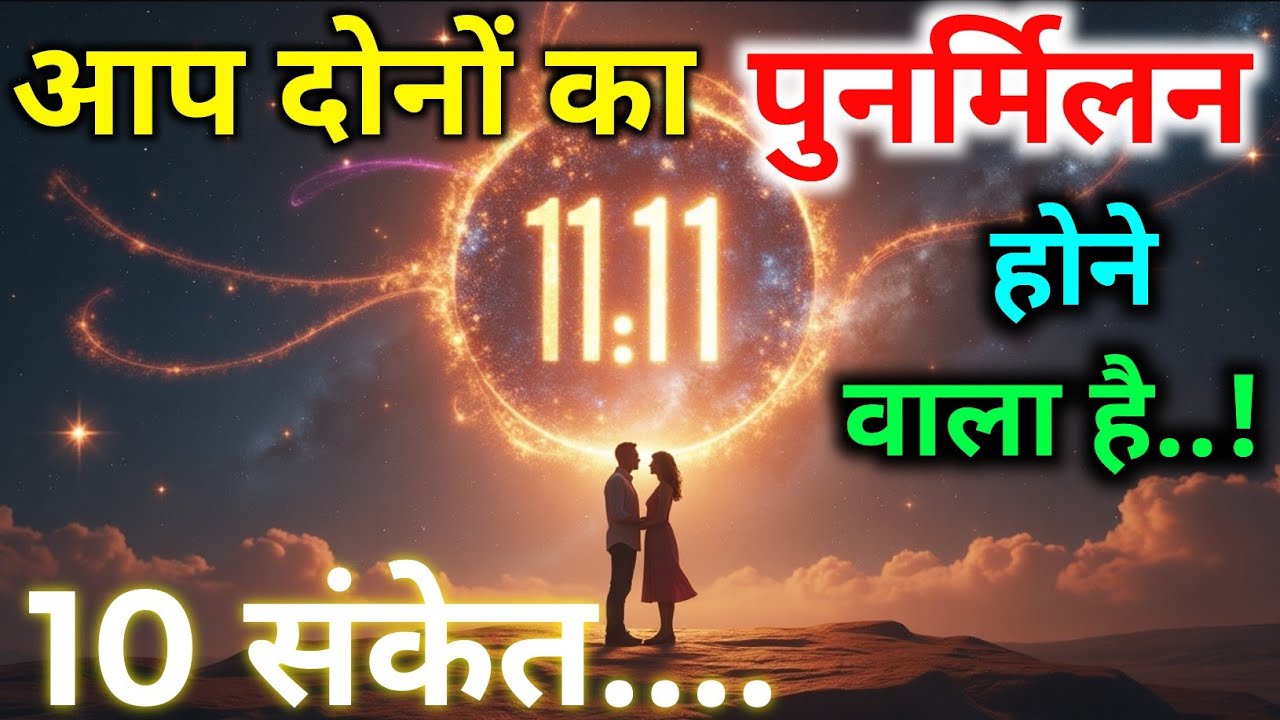आपका सच्चा प्यार लौटकर आने वाला है अगर आपके साथ..!🤯Psychology Facts in Hindi