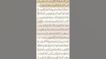 الصفحة ١٥ الآية ٩٤-٩٥ من القرآن الكريم من سورة البقرة بصوت الشيخ عبد الباسط عبد الصمد