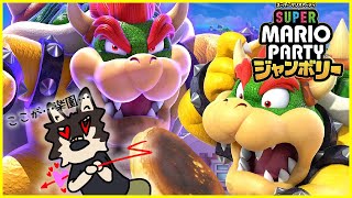 [スーパーマリオパーティ ジャンボリー]突発！クッパ様パーティジャンボリー（おひとりさま）[中島ダイワ]