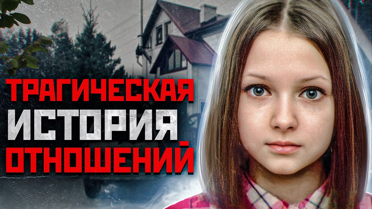 Убийство карины шанкиной