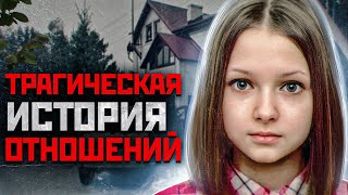 РАСКРЫТОЕ УБИЙСТВО 16 ЛЕТНЕЙ ДЕВОЧКИ | Карина Залесова | Дело Раскрыто