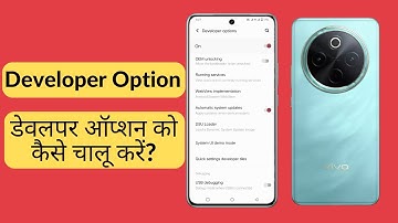 vivo t4 5g me developer option kaise laye !! how to enable developer option in vivo t4 5g