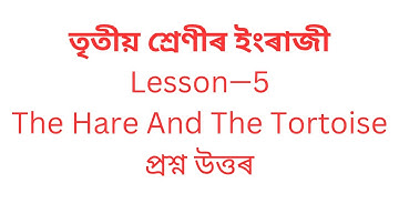 Class 3 English Lesson 5 The Hare And The Tortoise