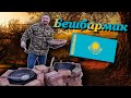 Бешбармак из говядины  Казахстанская Кухня.