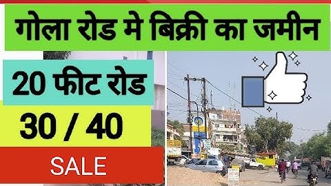 पटना के गोला रोड मे जमीन / Plot in gola road patna ‎@ABHISHEK BIHARI ZONE