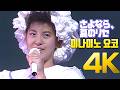 [4K] 미나미노 요코(南野陽子) - さよなら、夏のリセ 1986 FIRST CONCERT 4K AI Upscaling