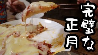 26歳OLが餅2合食べ切るまでの全記録。【26歳OLのご飯記録】【料理ルーティン】