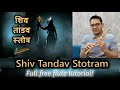 Learn shiv tandav stotram on flute secret note shivratri shivratrispecial shiv mahadev