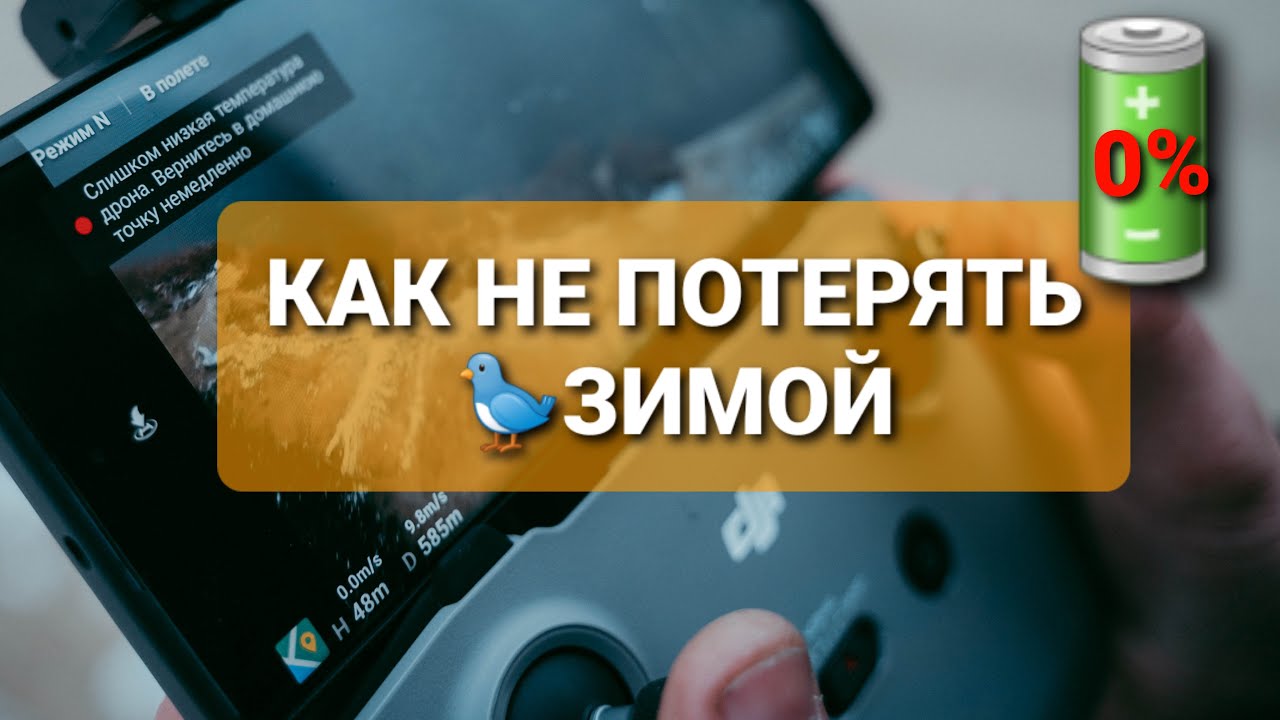 Разблокировка аккумулятора dji