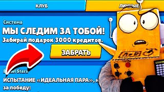 РАЗРАБОТЧИКИ СЛЕДЯТ ЗА МОИМ АККАУНТОМ 😱 ПУТЬ СТАРР 26 СЕРИЯ BRAWL STARS