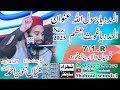 Moufti tanweer ahmad kotalvi 71r new bayan 2023 rec by shahzad sounds1