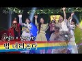 [100만] 국악한마당 | 이날치, 앰비규어스 댄스 컴퍼니 - 범 내려온다 | KBS전주