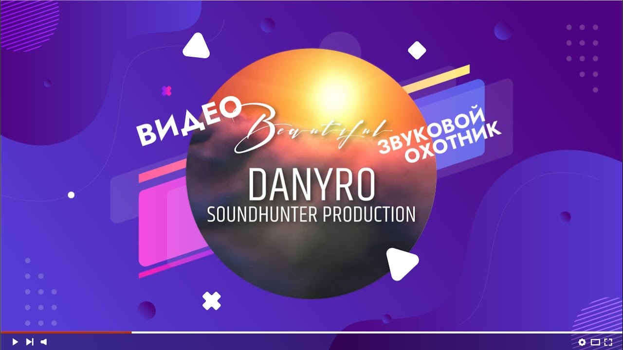 Watch Danyro - Beautiful on YouTube Watch Danyro - Beautiful on YouTube