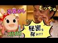【グミの裏側】なぜあんなに美味しいの?大人気グミの開発の秘密にうさっちょが迫る!
