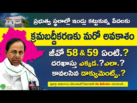 Go 58 and 59 || Land Regularization in Telangana