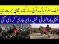 Black Water Army Vs Pakistan Army Most Powerful Well Trained US Private Arm Forces Black Water 