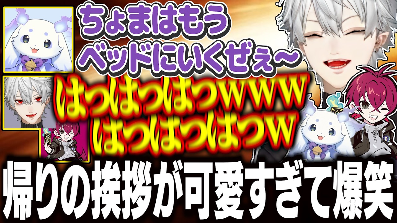ちょまが可愛くて仕方がない葛葉、ついに飼おうとする。〜終始あまあまデレデレ編〜【にじさんじ/切り抜き/葛葉/ルンルン/リグゼ】