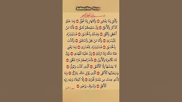 سورة اليل بصوت مريح #اكسبلور #duet #الله #الرحمن