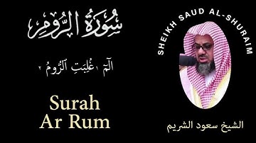 30 | Surah Ar Rum | سورة الروم | Sheikh Saud Al Shuraim | الشيخ سعود الشريم | Chapter 30
