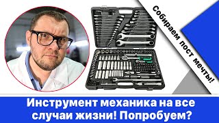 Инструмент для гаража и СТО на все случаи жизни! Думаешь, бред? Давай попробуем собрать!