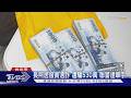 長照居服員遇詐 遭騙530萬 聯警逮車手｜TVBS新聞 @TVBSNEWS01