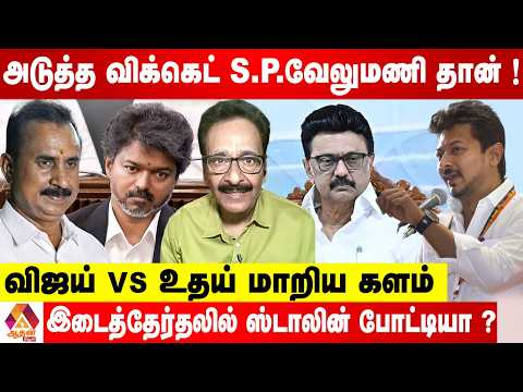 ராஜினாமா செய்ய வரிசையில் நிற்கும் அதிமுக MLA-க்கள் | உடைக்கும் தராசு ஷ்யாம் | Aadhan News