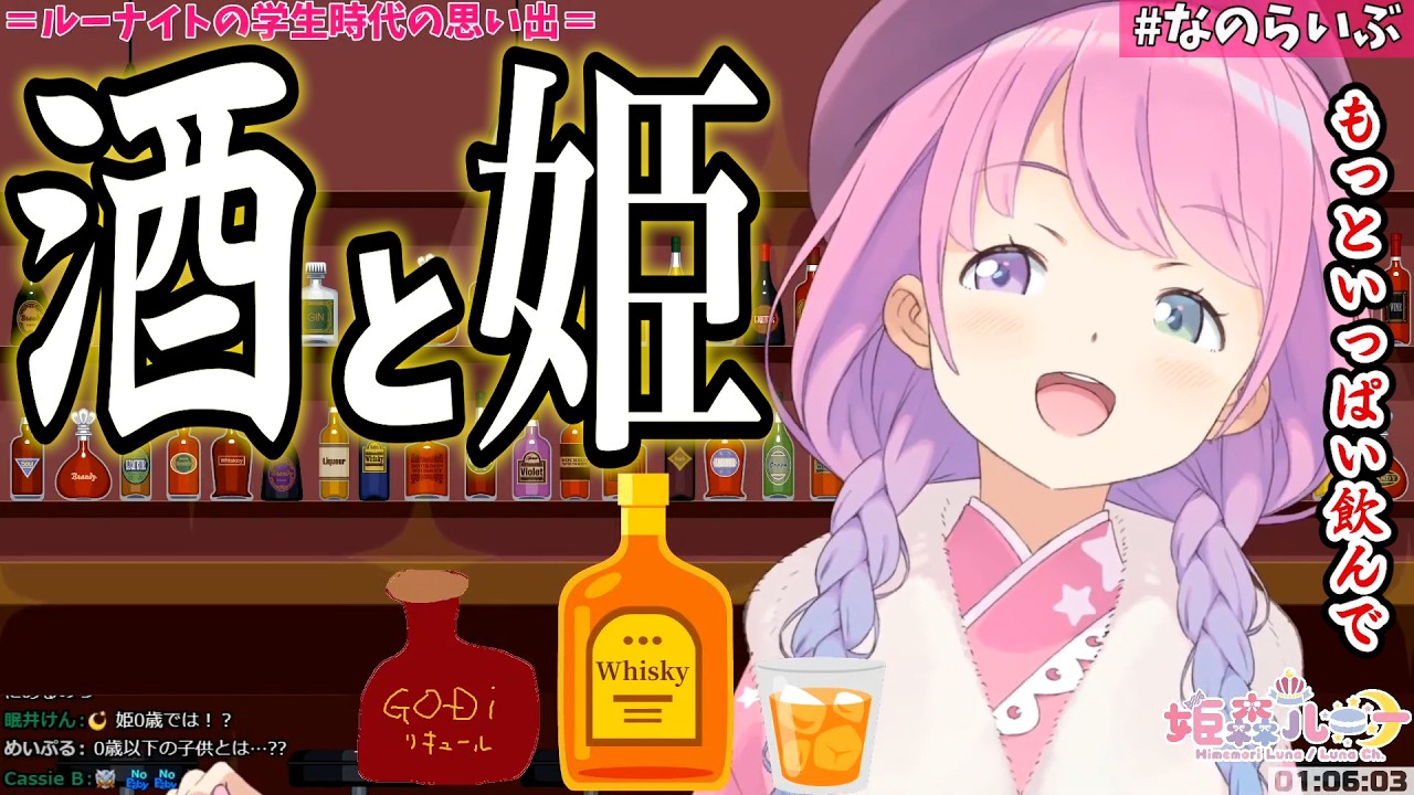 【ルーナ】お酒を嗜む大人な女性のマシュマロ回答編【ホロライブ/切り抜き】