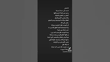 الأخلاق من قسمها ظلمها 